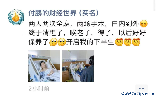 杆杆配资网 东北证券首席经济学家付鹏因身体原因卸任